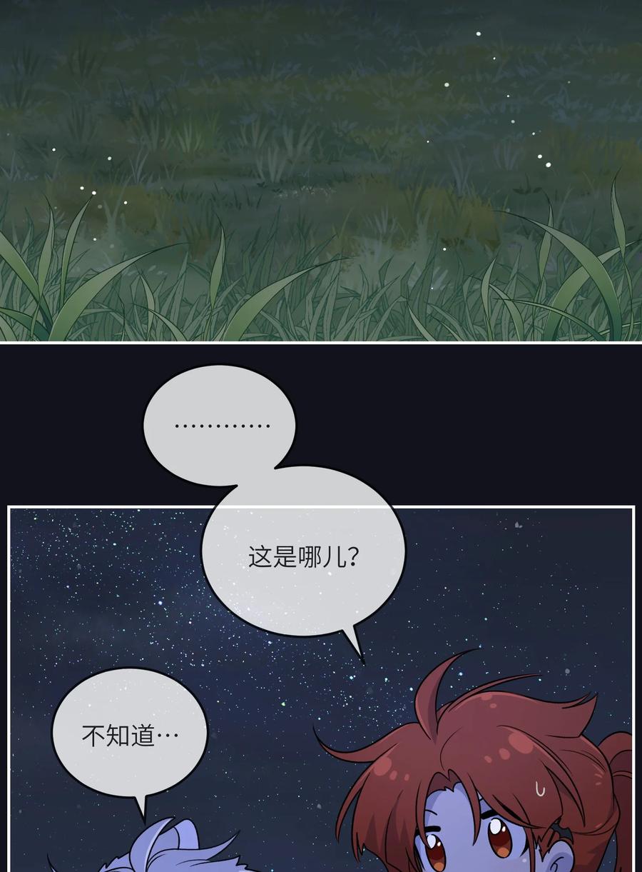 我的食物看起来很可爱 173 我坐好了 第35页