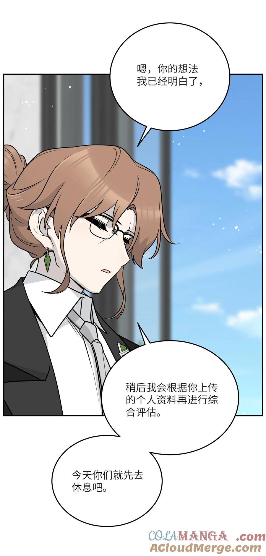 我的食物看起来很可爱 173 我坐好了 第28页