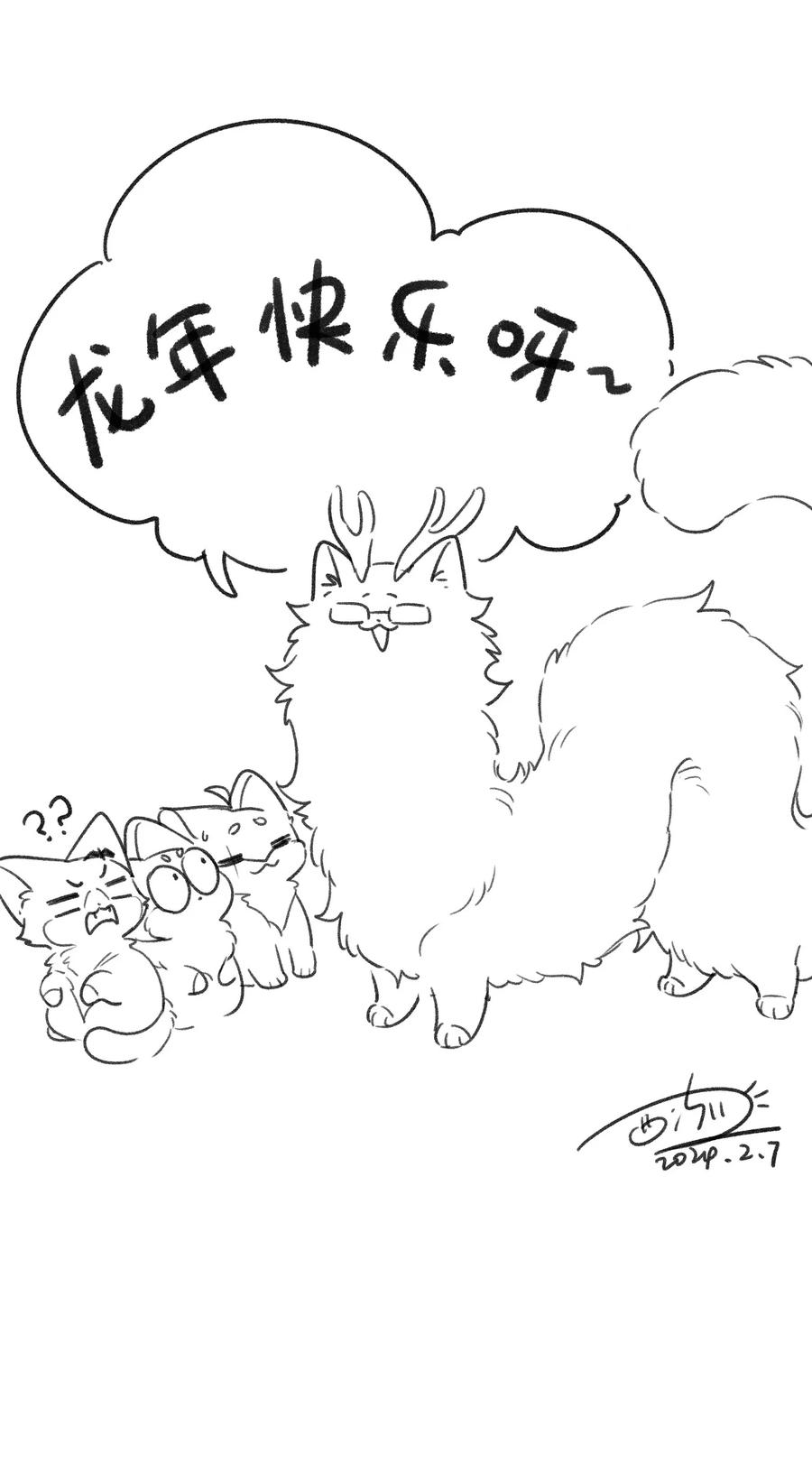 我的食物看起来很可爱 173 我坐好了 第54页