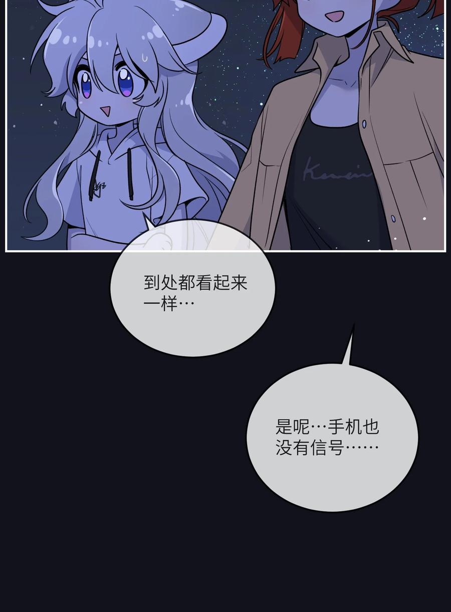 我的食物看起来很可爱 173 我坐好了 第36页