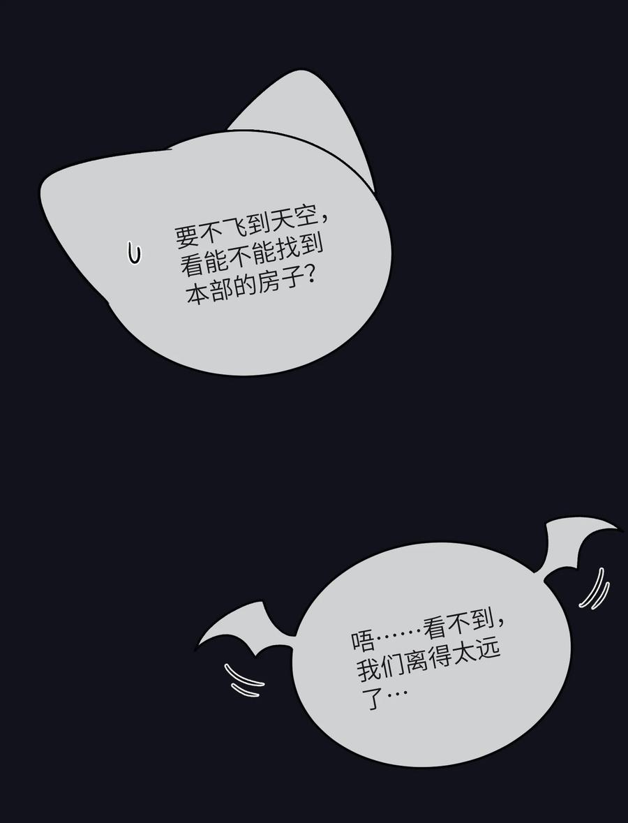 我的食物看起来很可爱 173 我坐好了 第38页