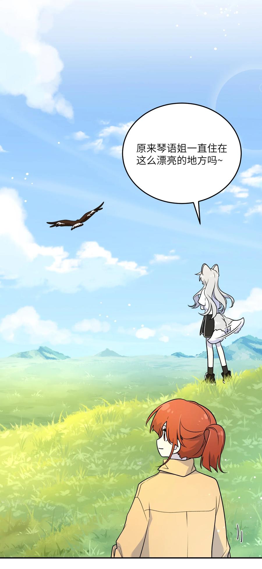 我的食物看起来很可爱 173 我坐好了 第6页
