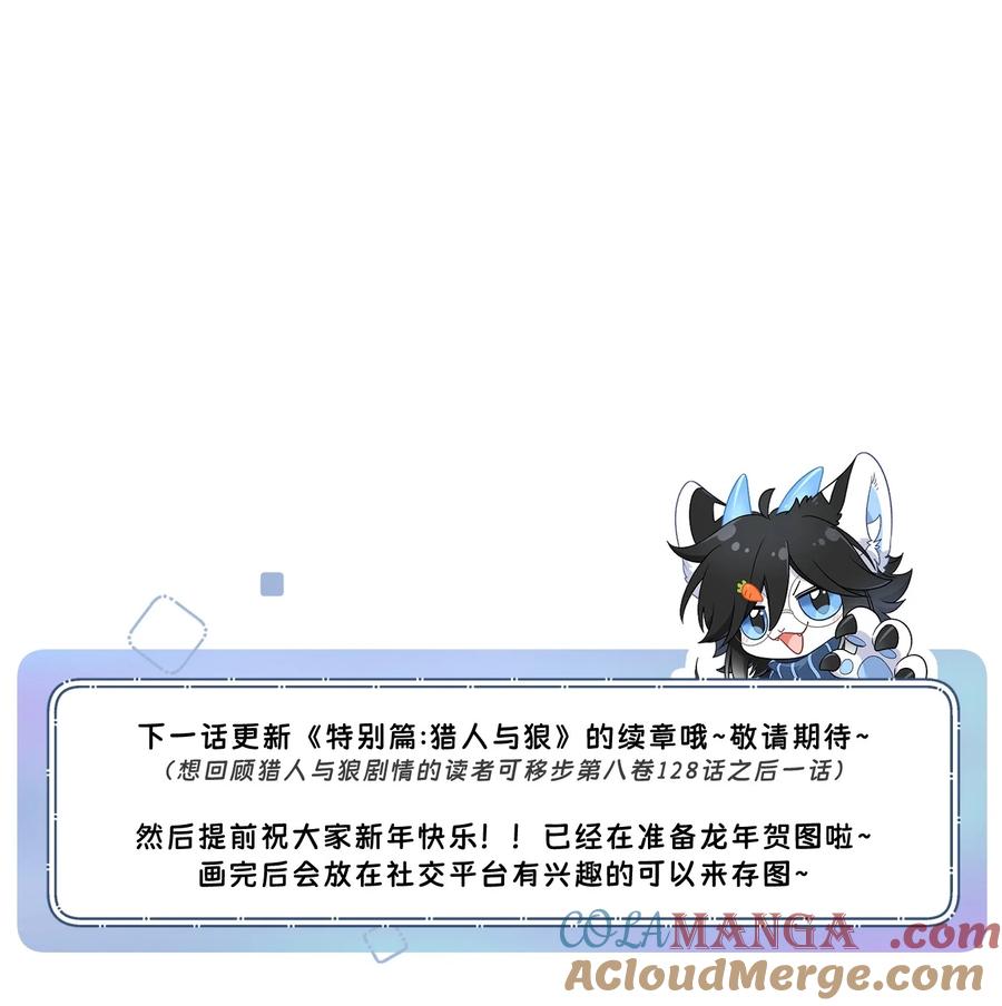 我的食物看起来很可爱 173 我坐好了 第52页
