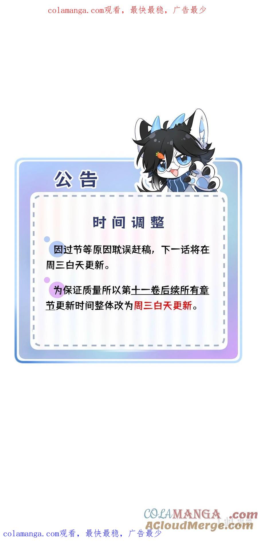 我的食物看起来很可爱 公告 更新时间调整 第1页