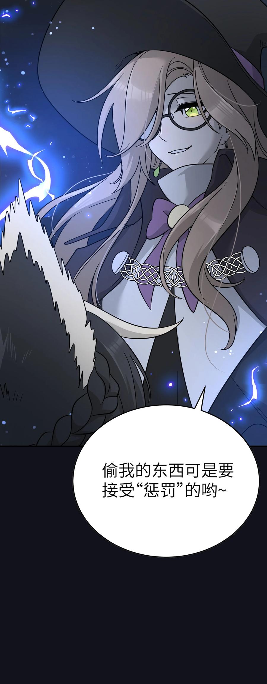我的食物看起来很可爱 特别篇 猎人与狼：逃走 第9页
