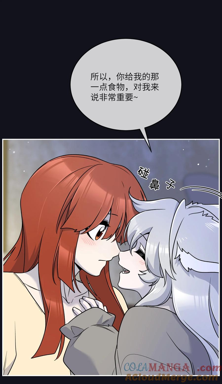 我的食物看起来很可爱 特别篇 猎人与狼：逃走 第43页