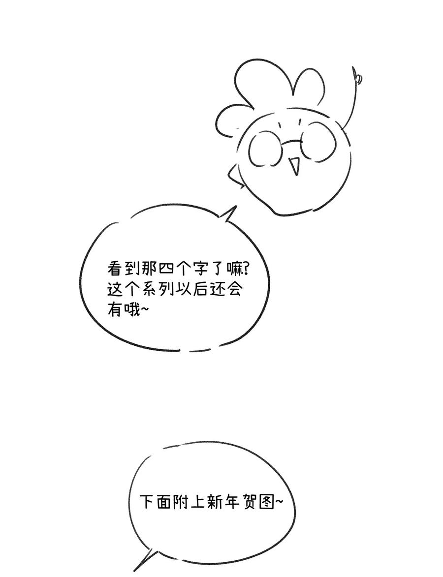 我的食物看起来很可爱 特别篇 猎人与狼：逃走 第56页