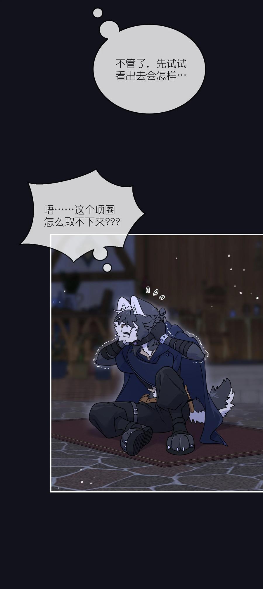 我的食物看起来很可爱 特别篇 猎人与狼：逃走 第24页
