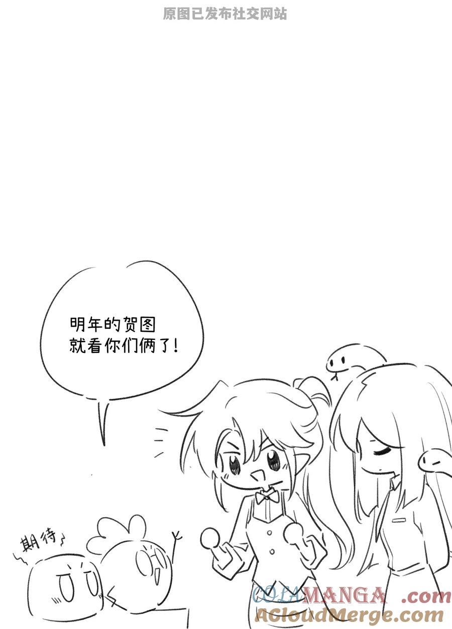 我的食物看起来很可爱 特别篇 猎人与狼：逃走 第58页