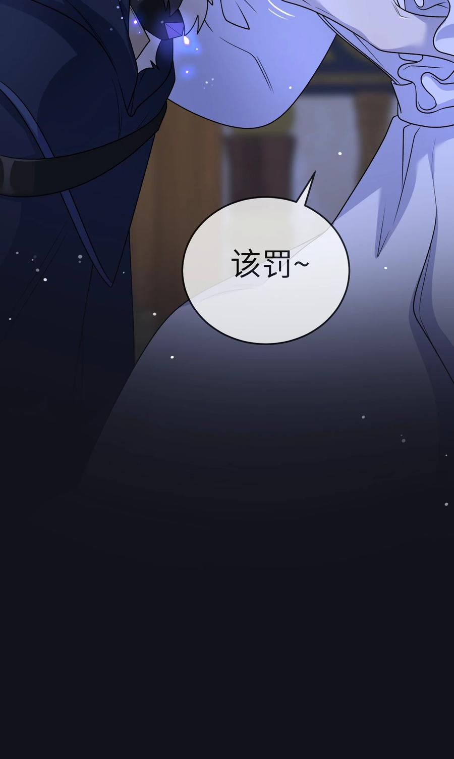 我的食物看起来很可爱 特别篇 猎人与狼：逃走 第32页