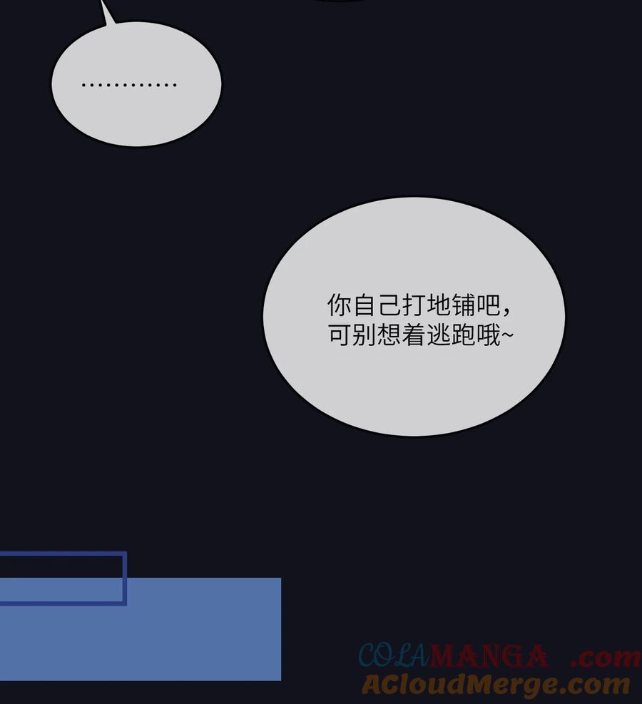 我的食物看起来很可爱 特别篇 猎人与狼：逃走 第19页