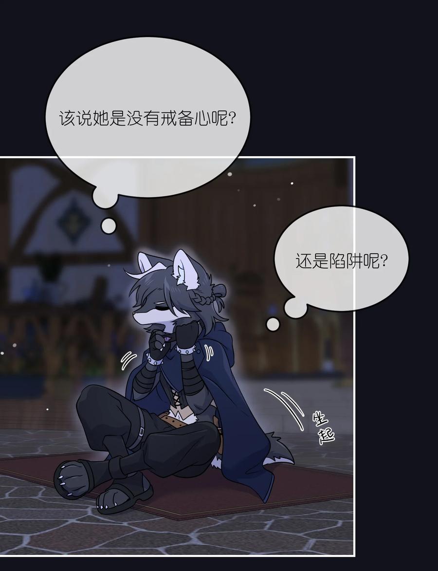 我的食物看起来很可爱 特别篇 猎人与狼：逃走 第23页