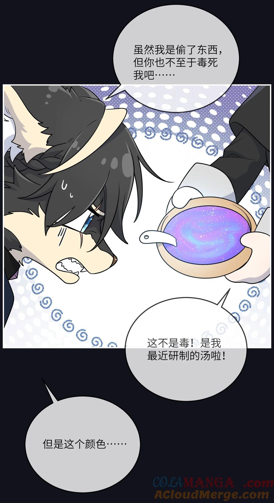 我的食物看起来很可爱 特别篇 猎人与狼：逃走 第16页