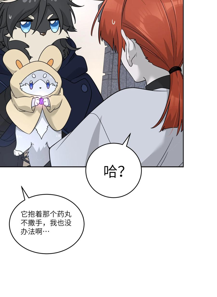我的食物看起来很可爱 特别篇 猎人与狼：逃走 第3页