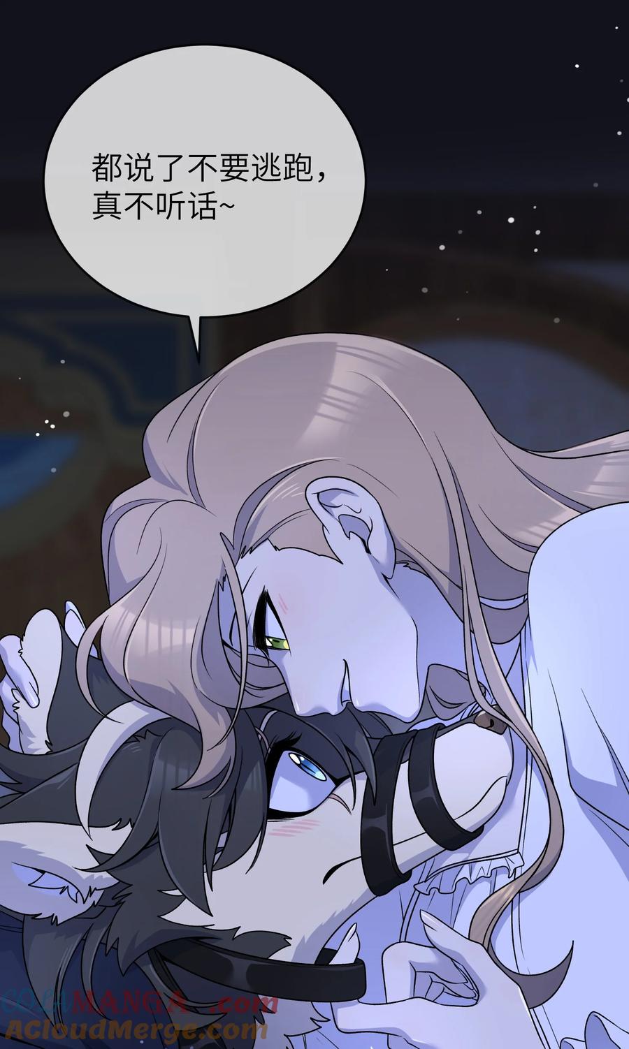 我的食物看起来很可爱 特别篇 猎人与狼：逃走 第31页