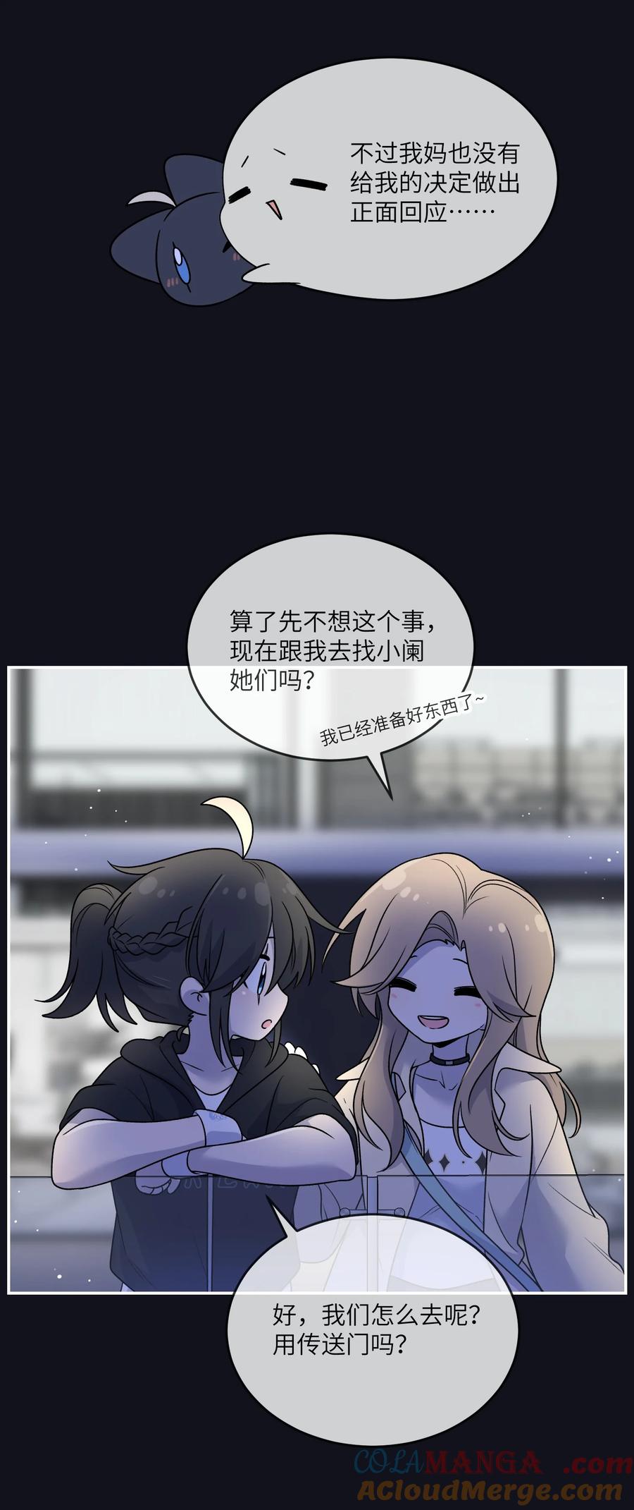 我的食物看起来很可爱 174 一起野餐~ 第7页
