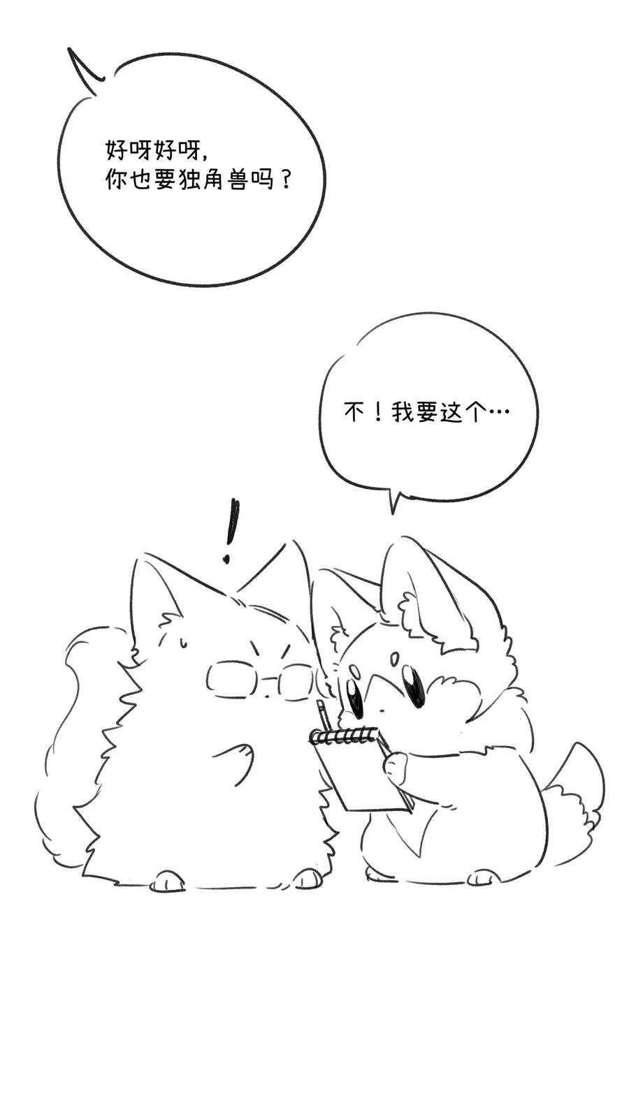 我的食物看起来很可爱 174 一起野餐~ 第47页