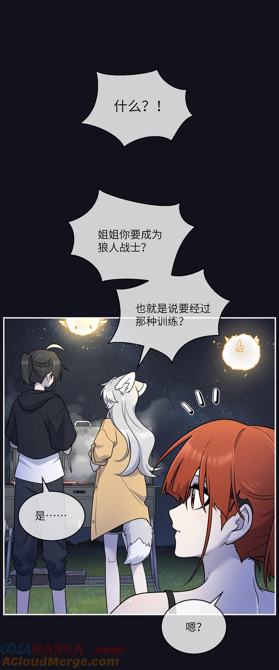 我的食物看起来很可爱 174 一起野餐~ 第37页