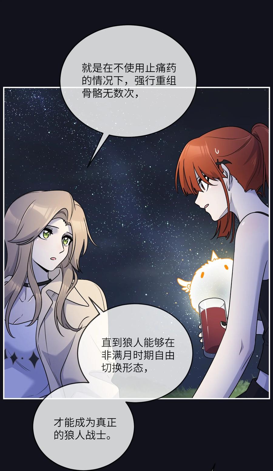 我的食物看起来很可爱 174 一起野餐~ 第41页
