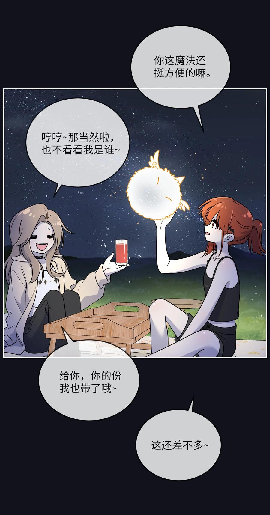 我的食物看起来很可爱 174 一起野餐~ 第36页