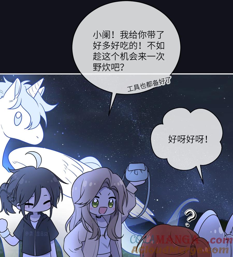 我的食物看起来很可爱 174 一起野餐~ 第31页