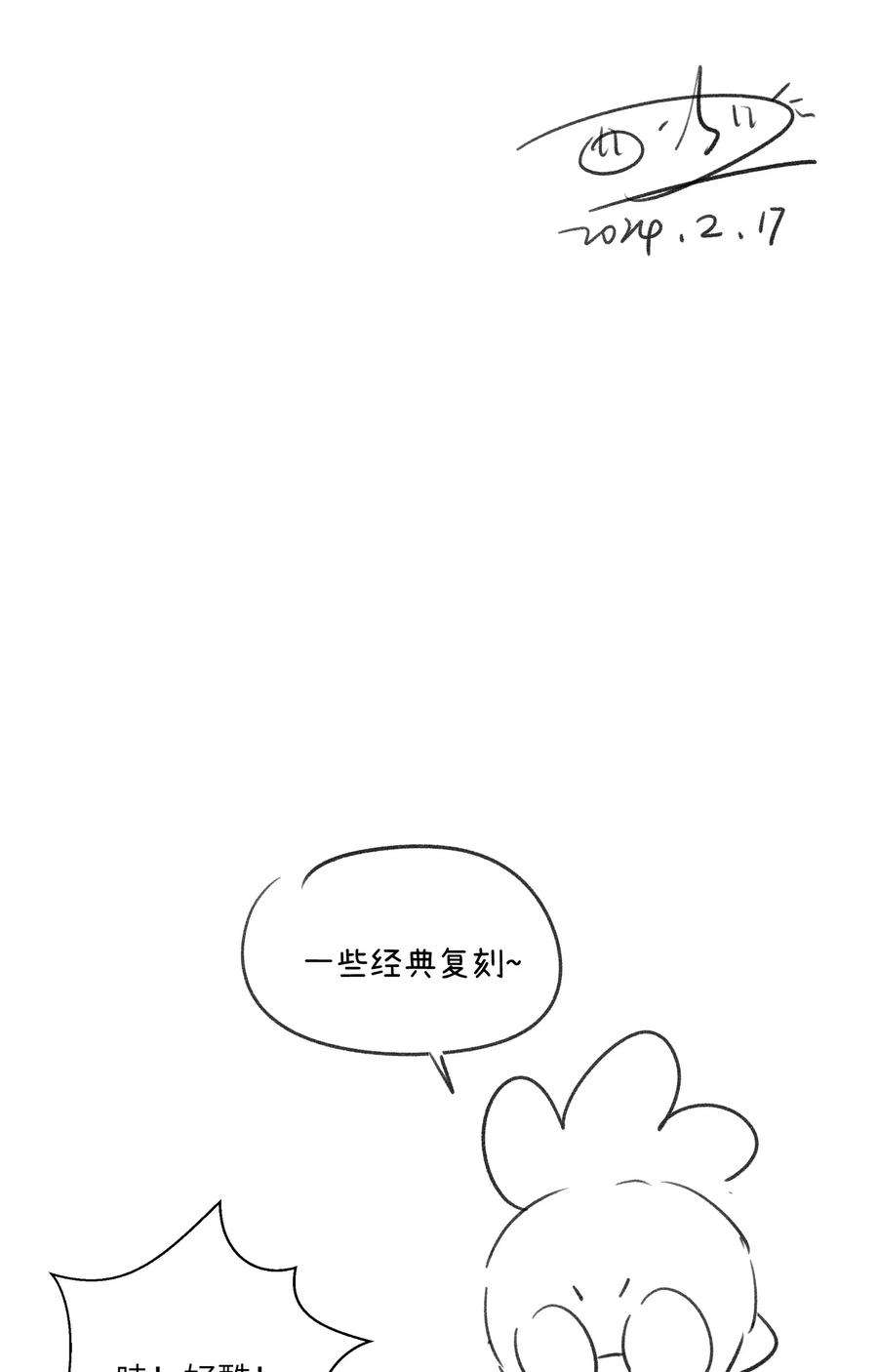 我的食物看起来很可爱 174 一起野餐~ 第51页