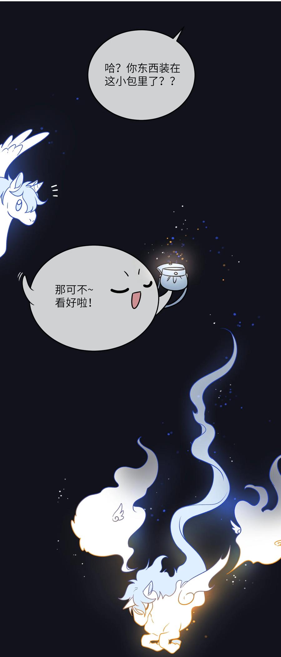 我的食物看起来很可爱 174 一起野餐~ 第32页