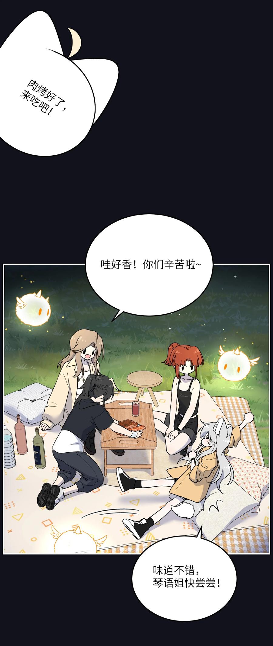 我的食物看起来很可爱 175 支持 第12页