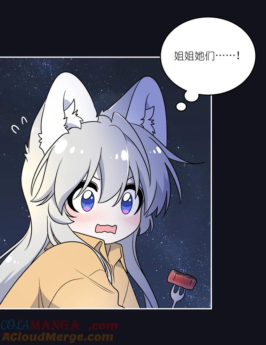 我的食物看起来很可爱 175 支持 第22页