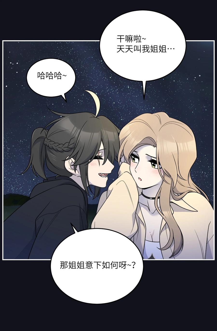 我的食物看起来很可爱 175 支持 第17页