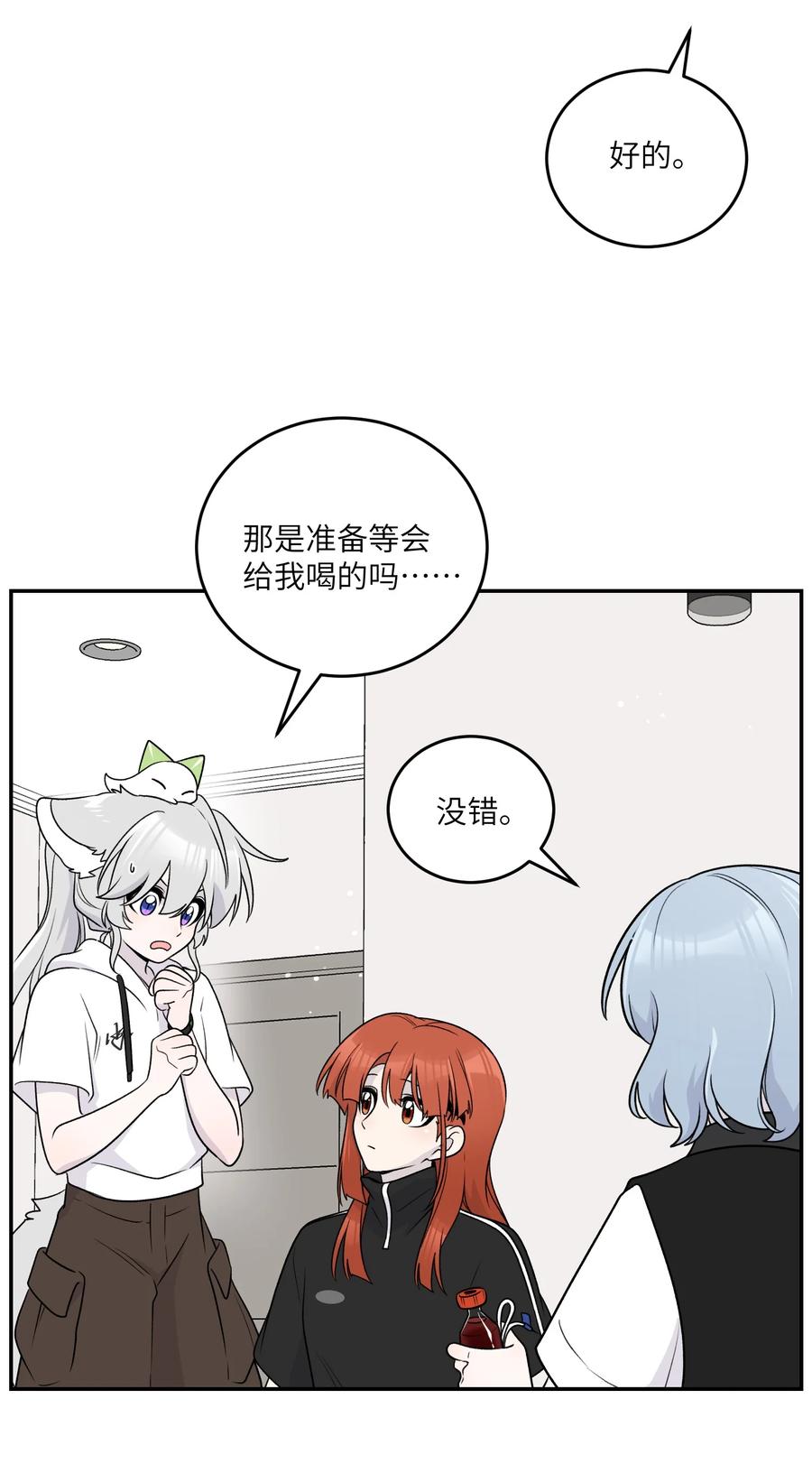 我的食物看起来很可爱 176 窒息…… 第5页