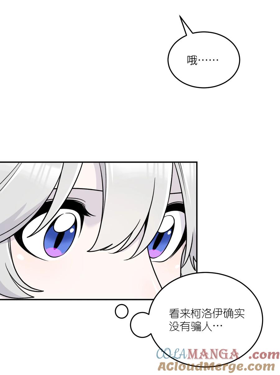 我的食物看起来很可爱 176 窒息…… 第7页
