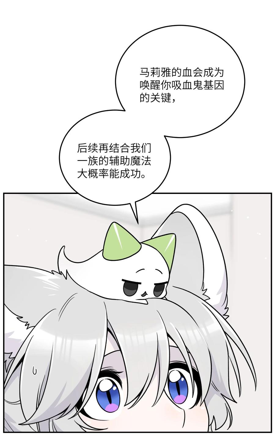 我的食物看起来很可爱 176 窒息…… 第6页