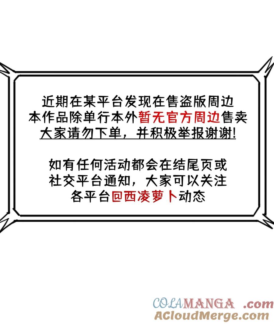 我的食物看起来很可爱 176 窒息…… 第46页