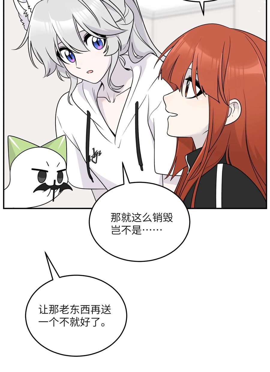 我的食物看起来很可爱 176 窒息…… 第11页