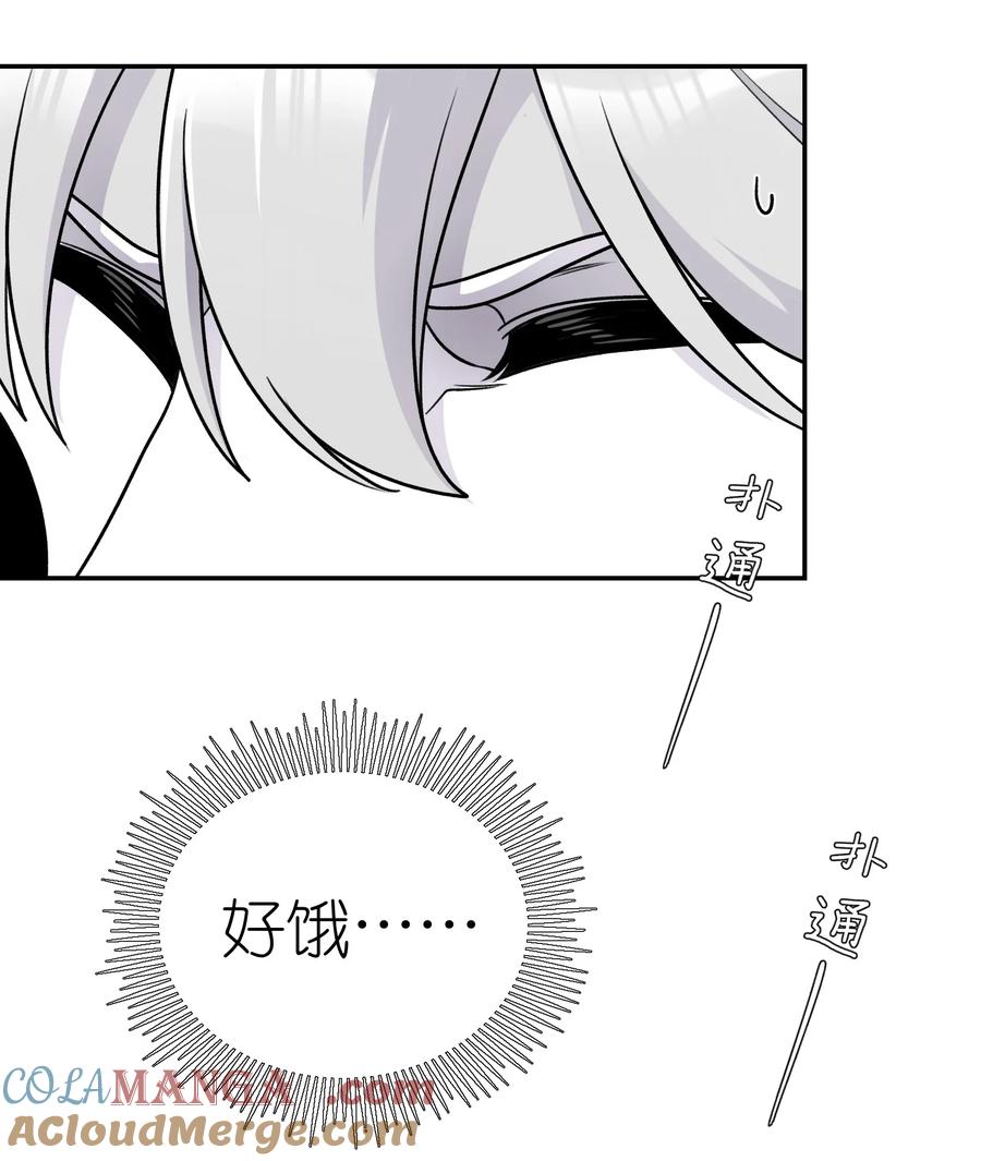 我的食物看起来很可爱 176 窒息…… 第37页