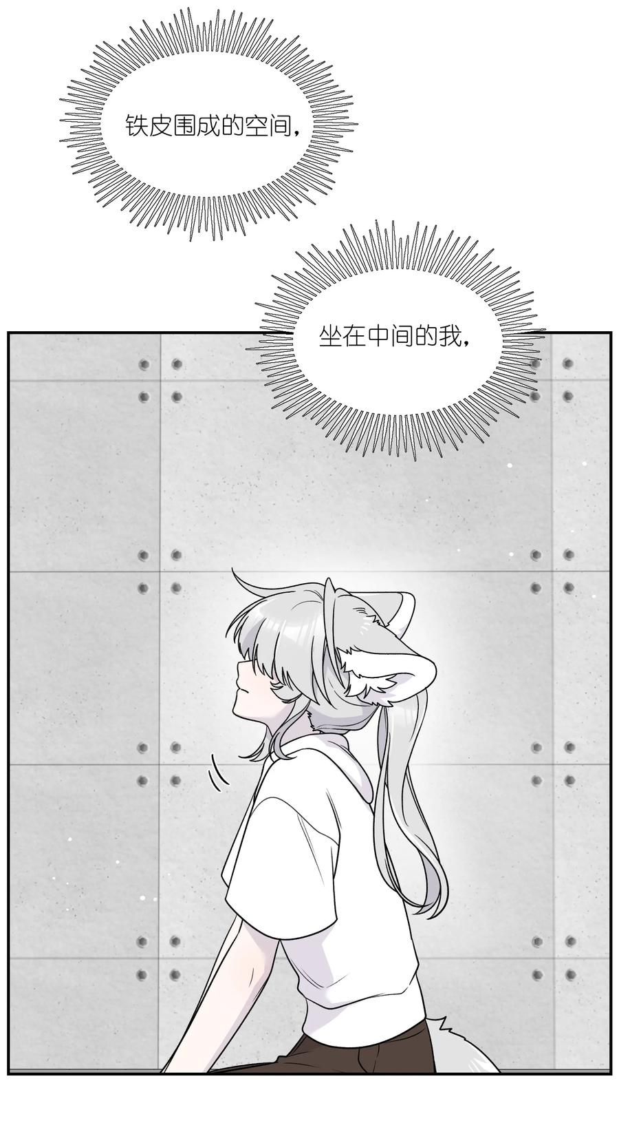 我的食物看起来很可爱 176 窒息…… 第26页