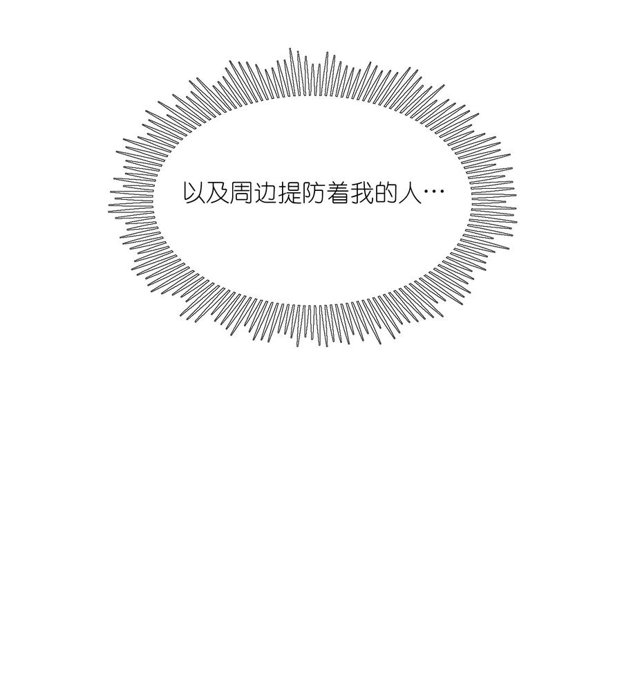 我的食物看起来很可爱 176 窒息…… 第27页