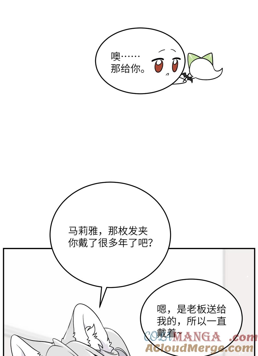 我的食物看起来很可爱 176 窒息…… 第10页