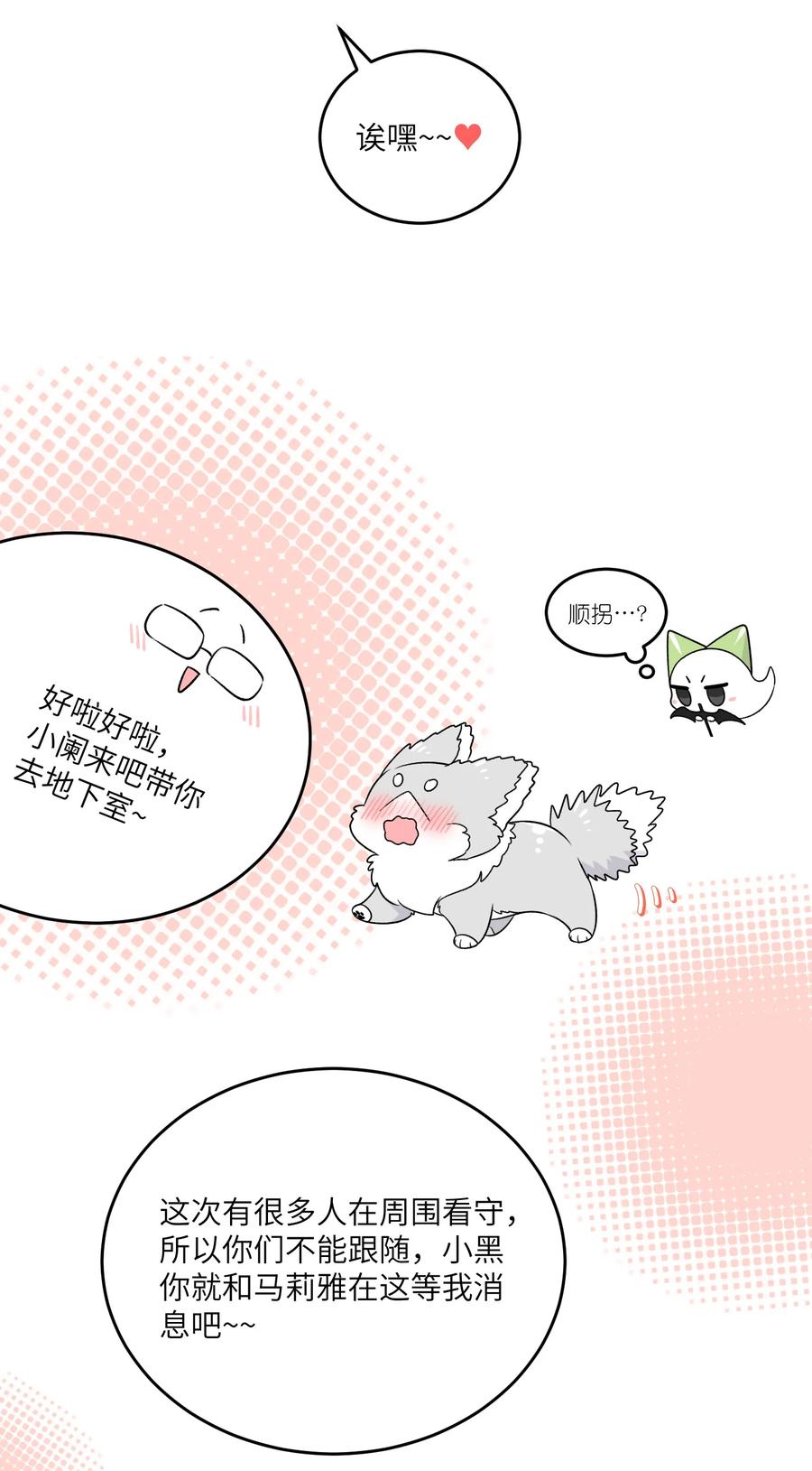 我的食物看起来很可爱 176 窒息…… 第15页