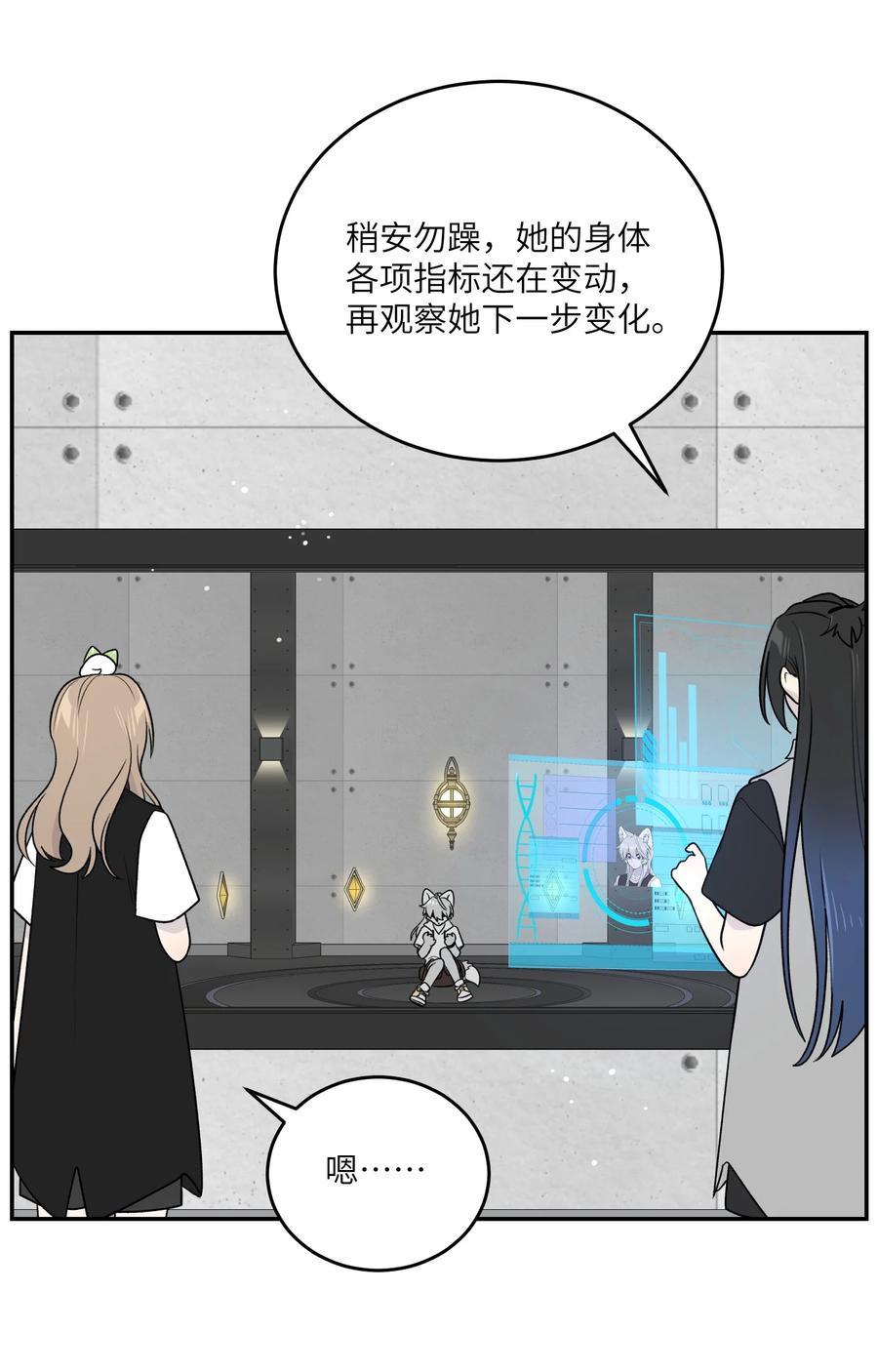 我的食物看起来很可爱 176 窒息…… 第35页