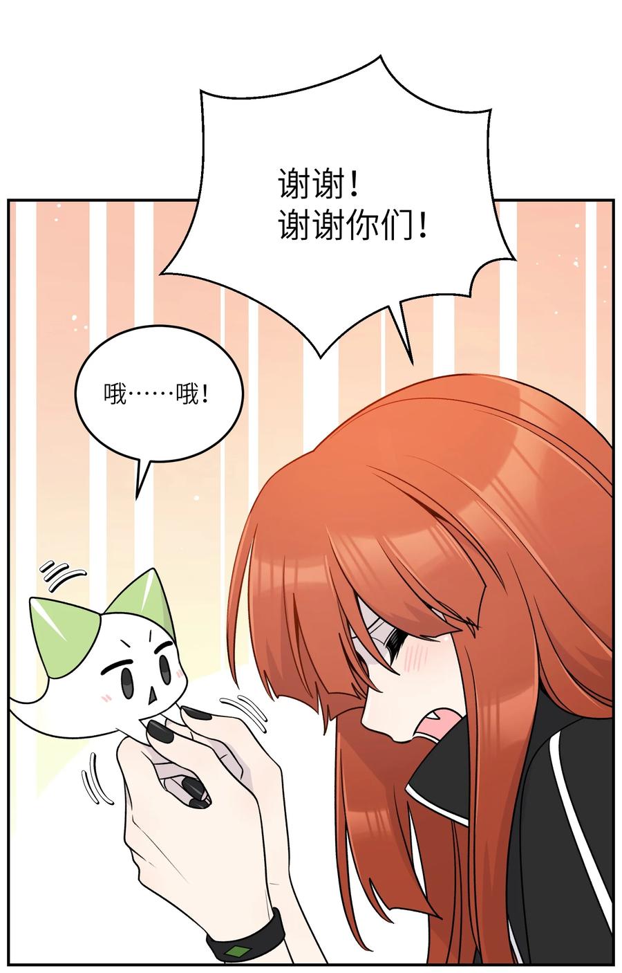 我的食物看起来很可爱 177 最后会是怎样？ 第41页