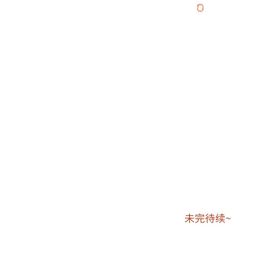 我的食物看起来很可爱 177 最后会是怎样？ 第47页