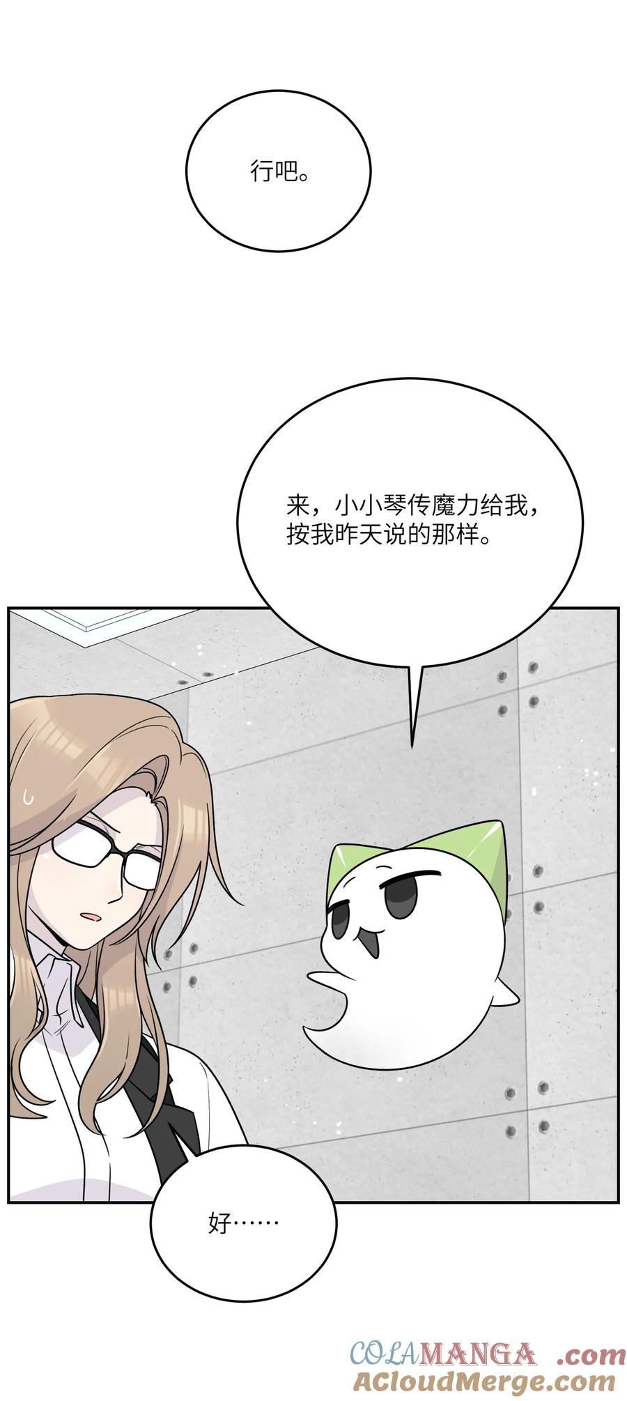 我的食物看起来很可爱 177 最后会是怎样？ 第22页