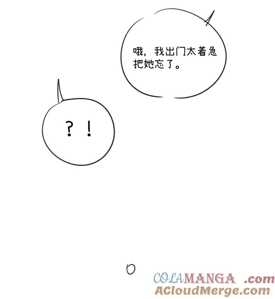 我的食物看起来很可爱 177 最后会是怎样？ 第49页