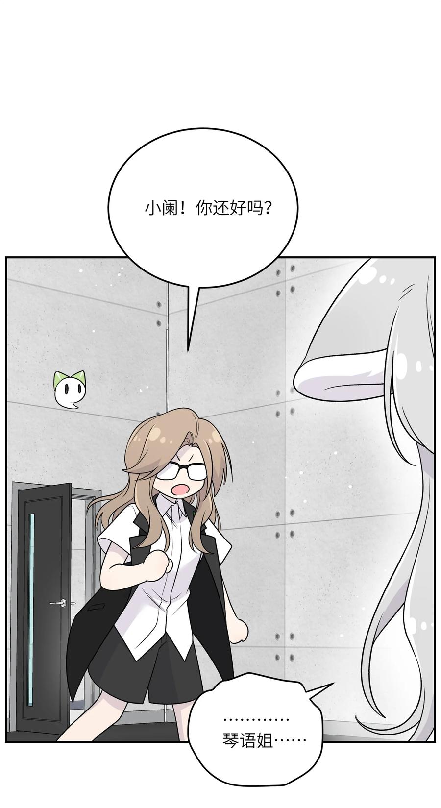 我的食物看起来很可爱 177 最后会是怎样？ 第15页