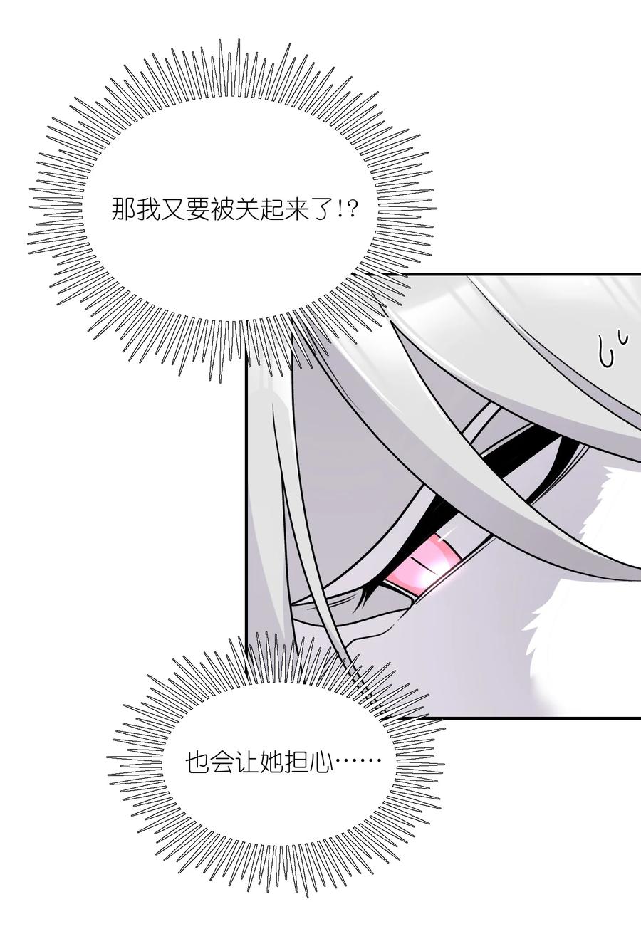 我的食物看起来很可爱 177 最后会是怎样？ 第6页