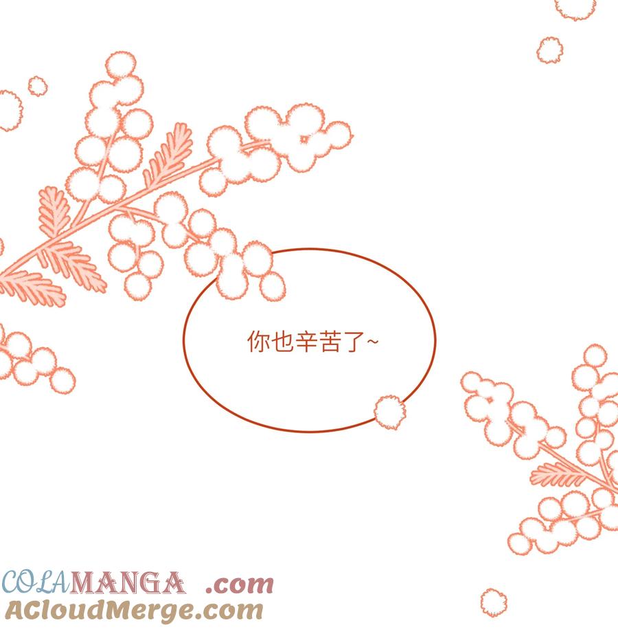 我的食物看起来很可爱 177 最后会是怎样？ 第46页