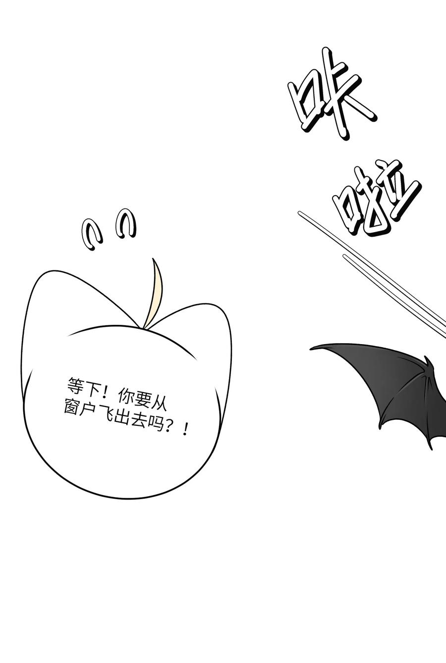 我的食物看起来很可爱 177 最后会是怎样？ 第35页