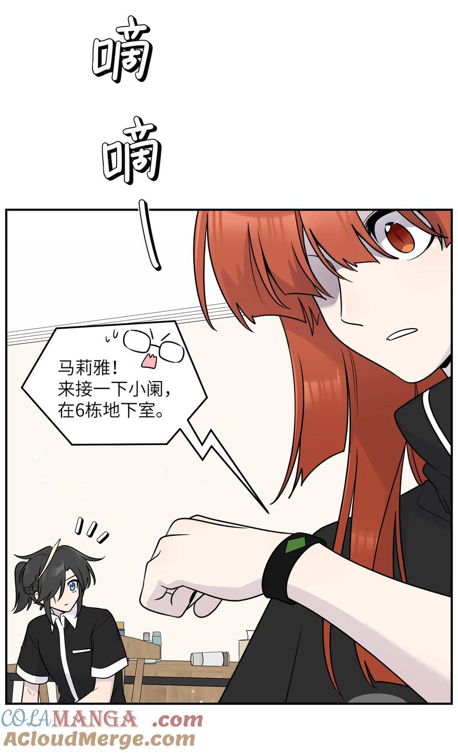 我的食物看起来很可爱 177 最后会是怎样？ 第34页
